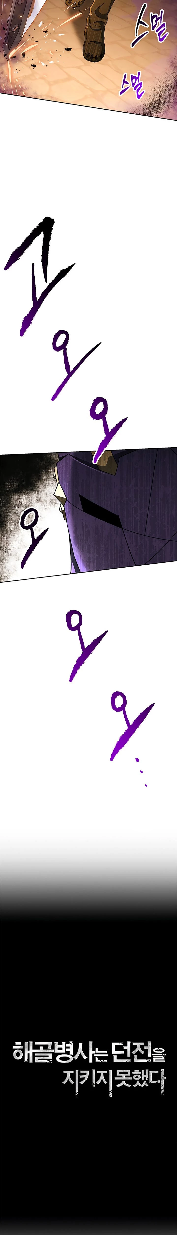 Soldado Esqueleto Capitulo 121 página 9