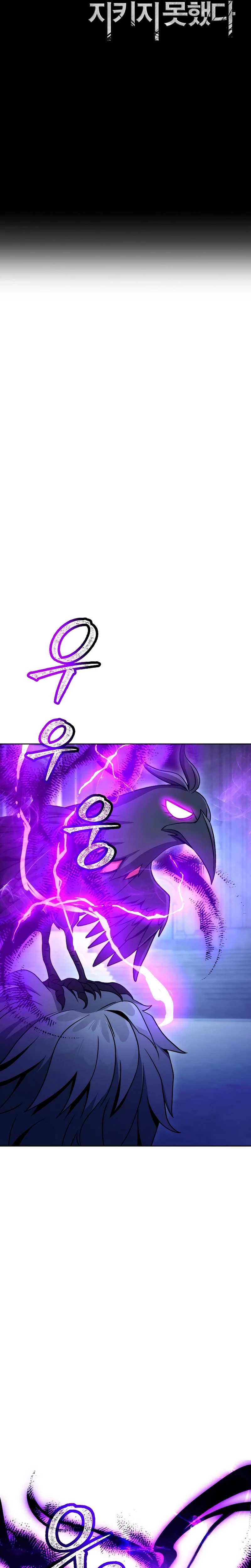 Soldado Esqueleto Capitulo 197 página 12