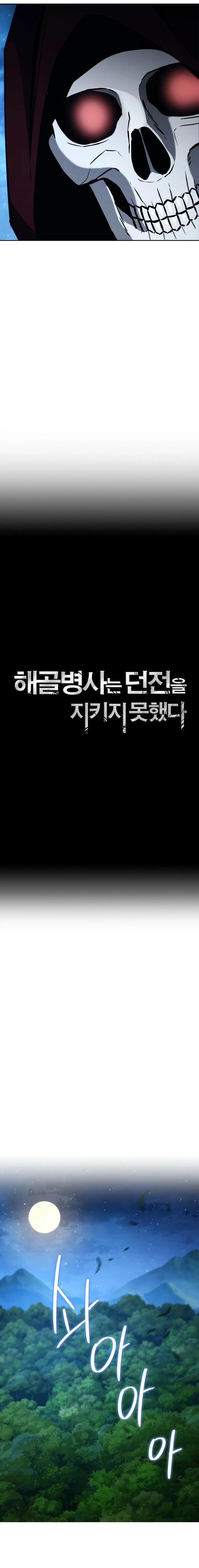 Soldado Esqueleto Capitulo 251 página 13