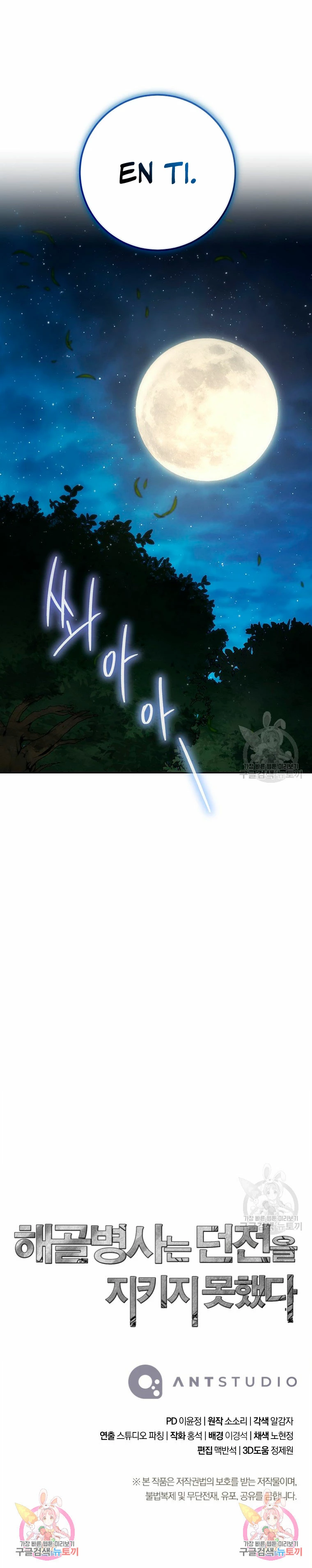Soldado Esqueleto Capitulo 263 página 38