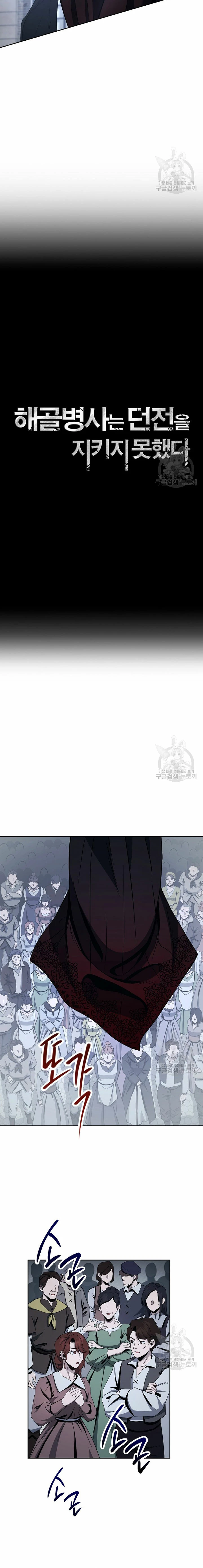 Soldado Esqueleto Capitulo 264 página 6