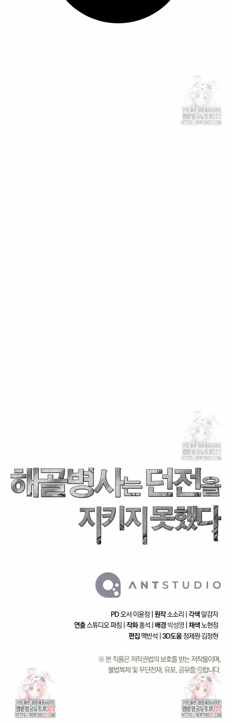 Soldado Esqueleto Capitulo 276 página 28