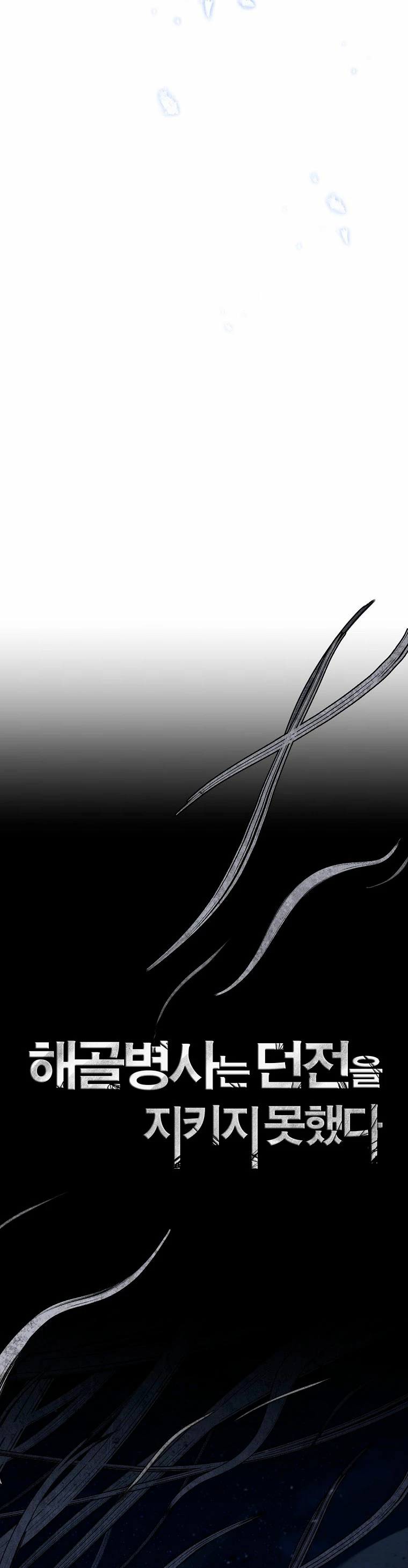 Soldado Esqueleto Capitulo 308 página 5