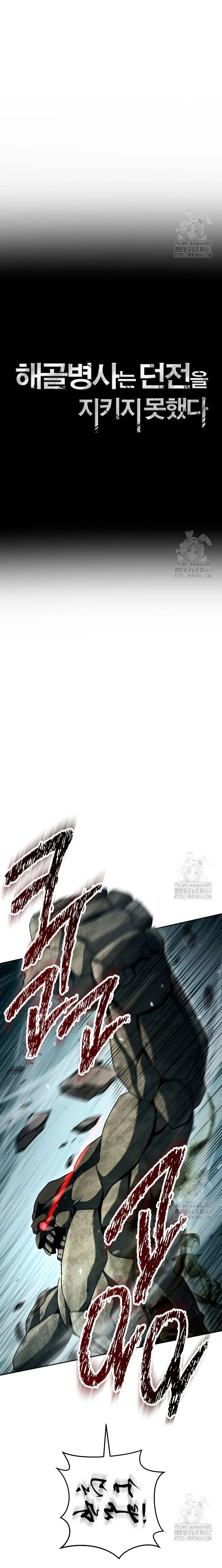 Soldado Esqueleto Capitulo 314 página 11