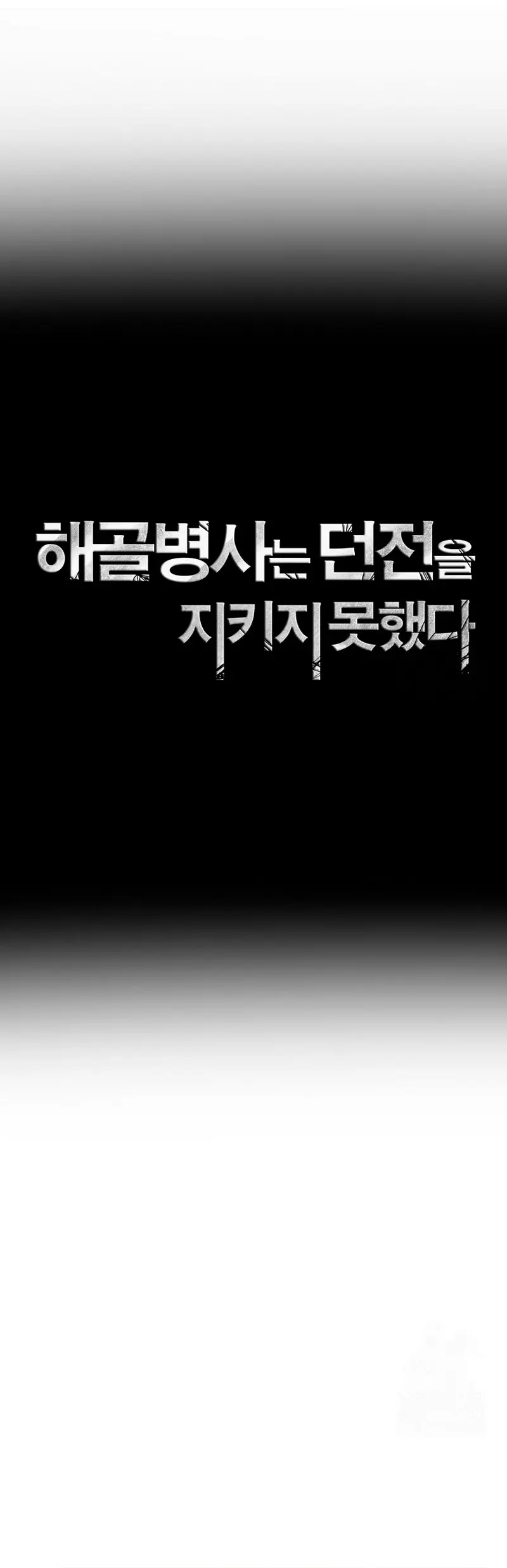 Soldado Esqueleto Capitulo 322 página 10