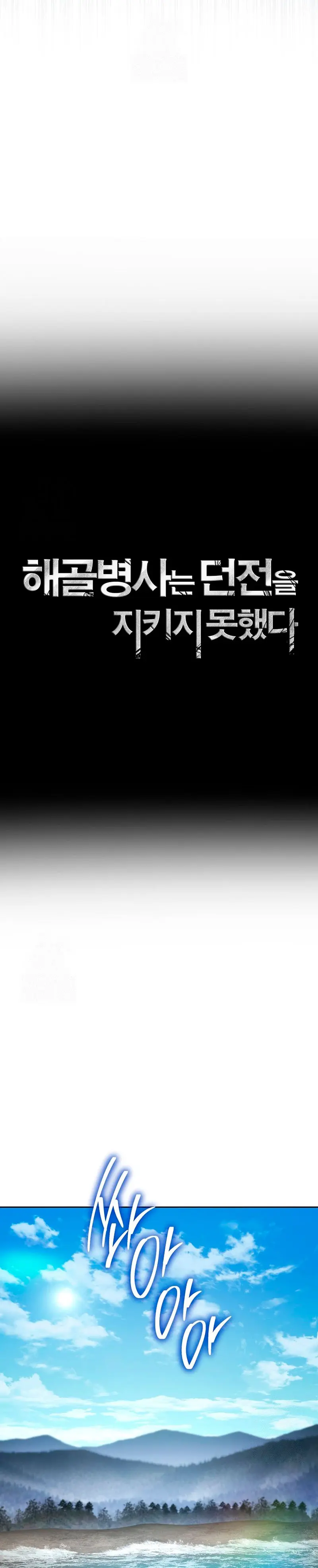 Soldado Esqueleto Capitulo 337 página 14