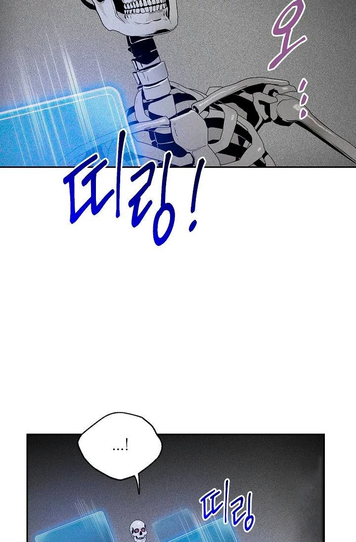 Soldado Esqueleto Capitulo 75 página 3