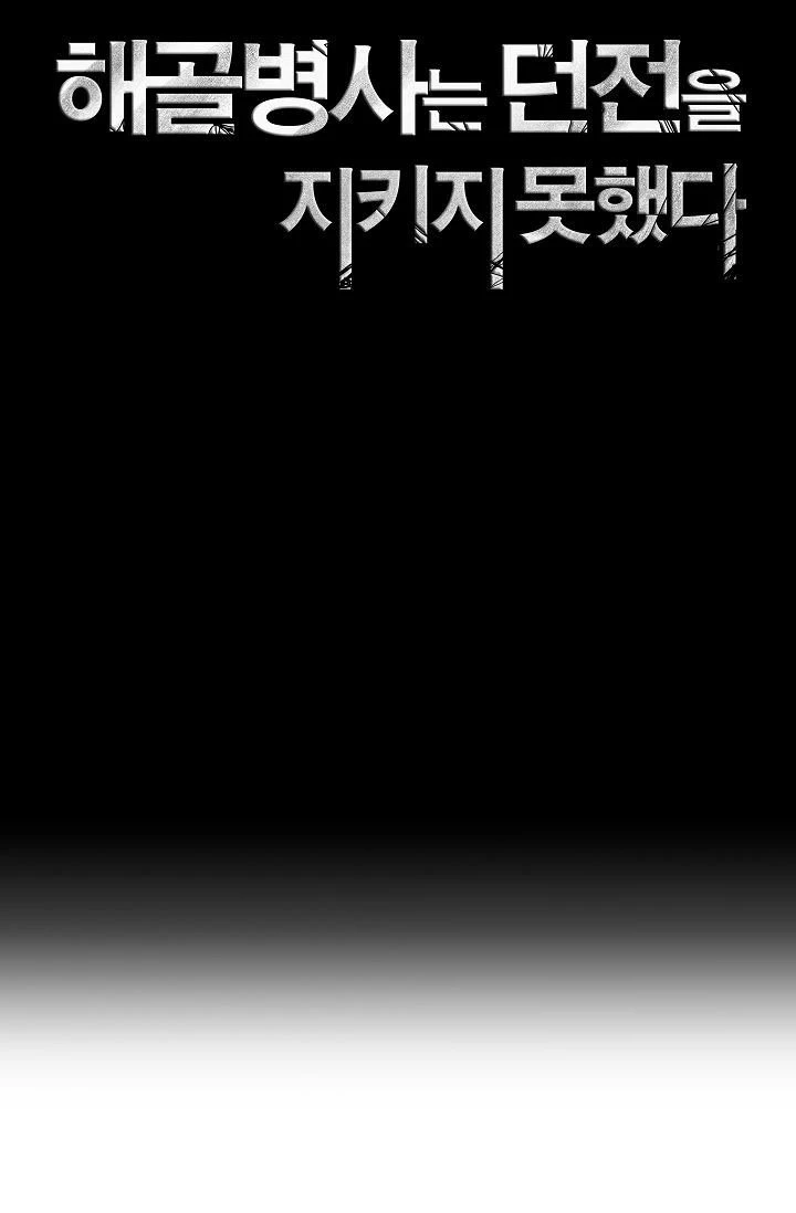 Soldado Esqueleto Capitulo 86 página 30
