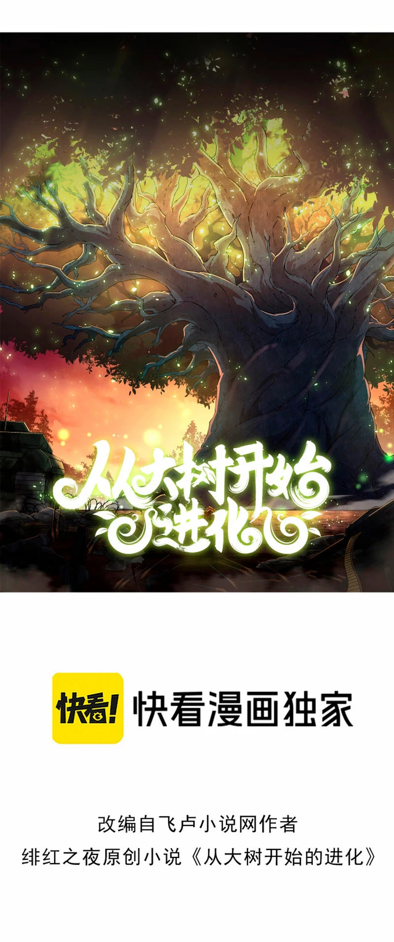 Mi Evolución a Partir de un Árbol Gigante Capitulo 94 página 2