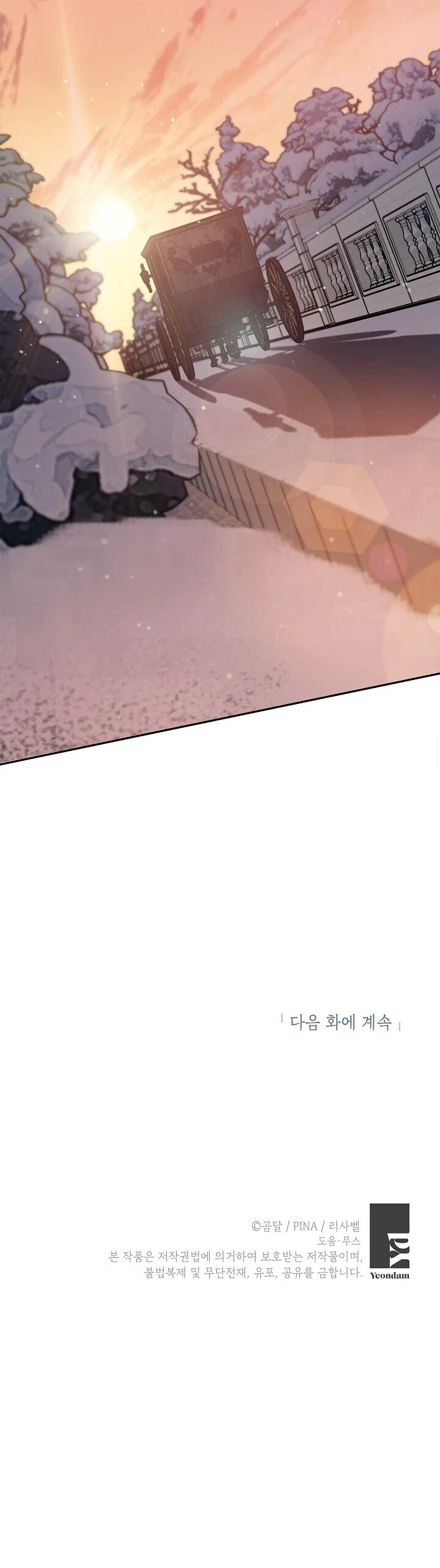 Cómo ser la hija de un héroe oscuro Capitulo 40 página 21