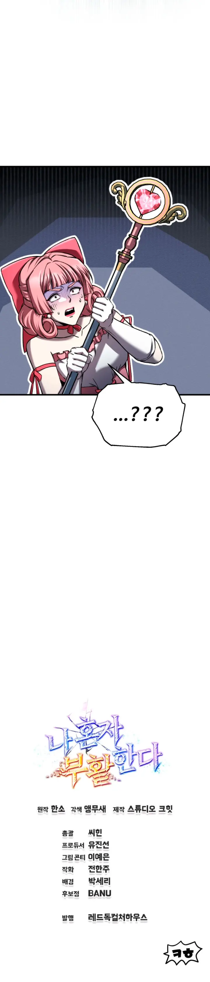 Resurrección solitaria Capitulo 93 página 34