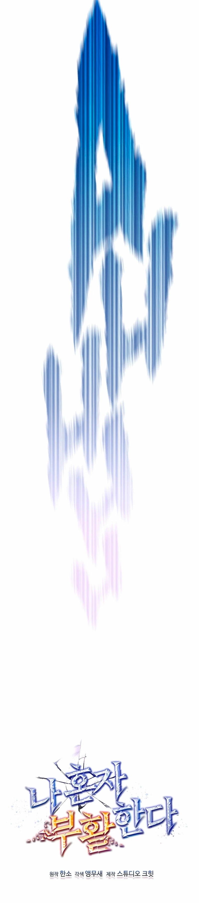 Resurrección solitaria Capitulo 11 página 7