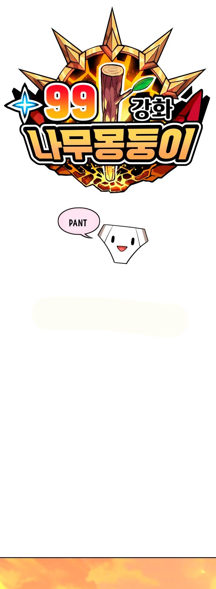 Palo De Madera Capitulo 42 página 11