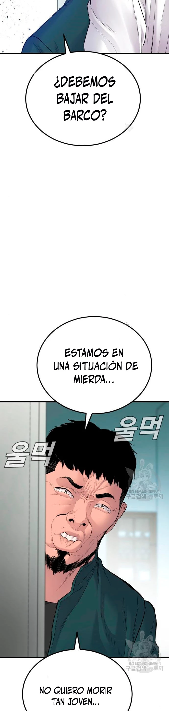 Manager Kim Capitulo 63 página 67