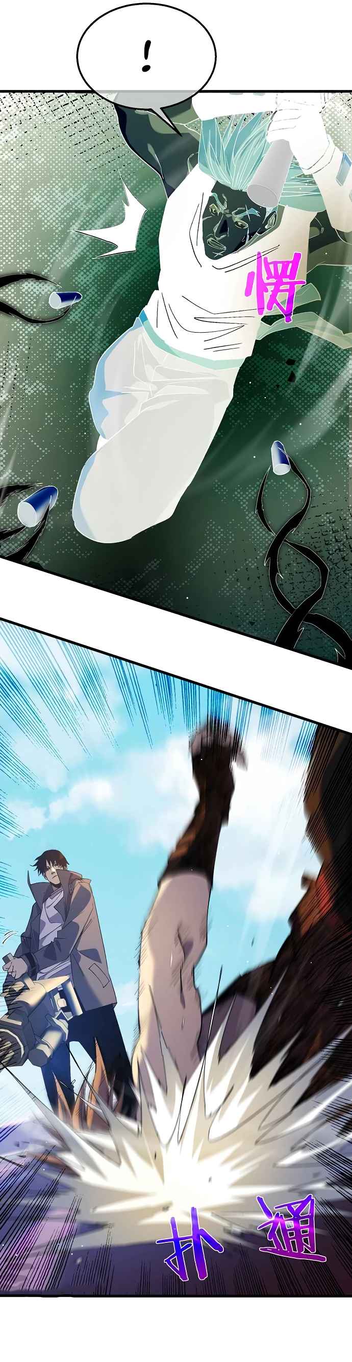Mis Habilidades Pasivas son Invencibles Capitulo 18 página 40