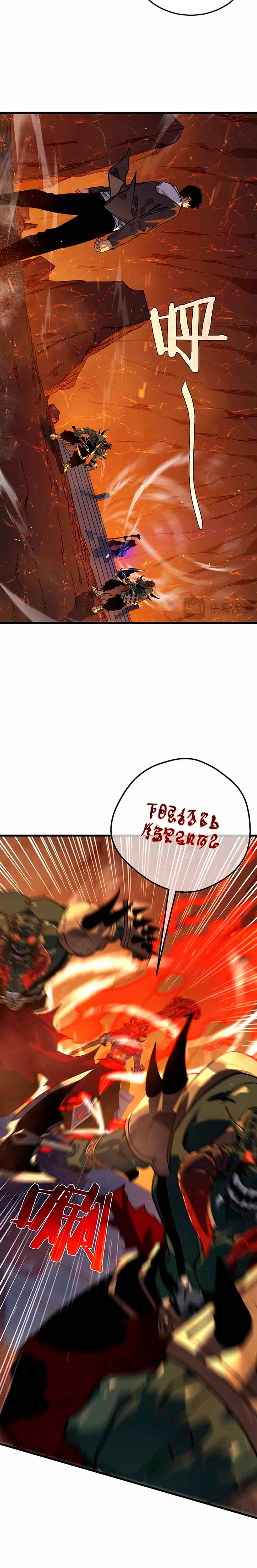Mis Habilidades Pasivas son Invencibles Capitulo 4 página 18