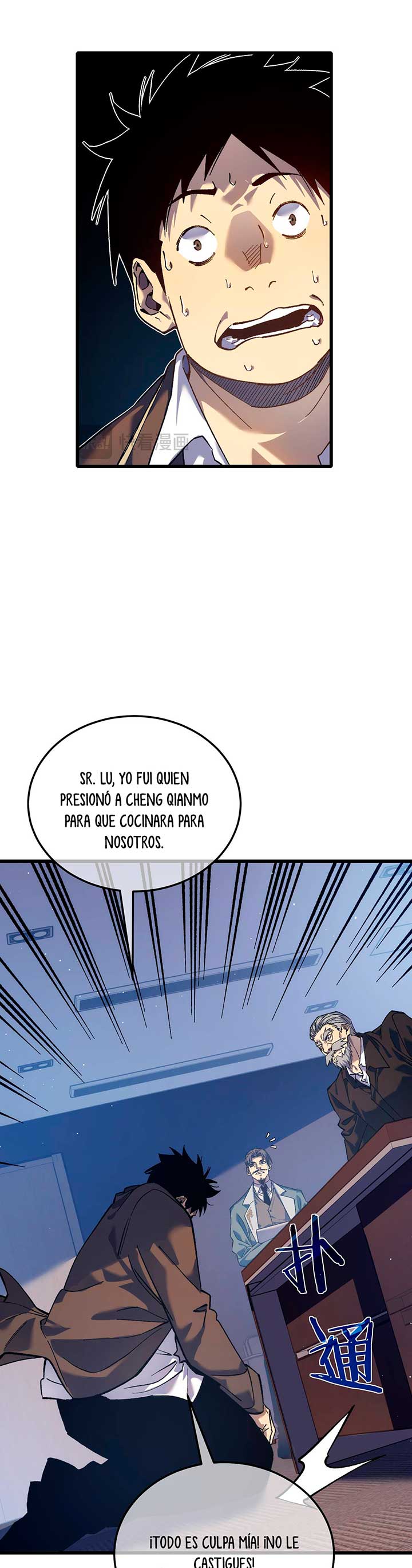 Mis Habilidades Pasivas son Invencibles Capitulo 5 página 9