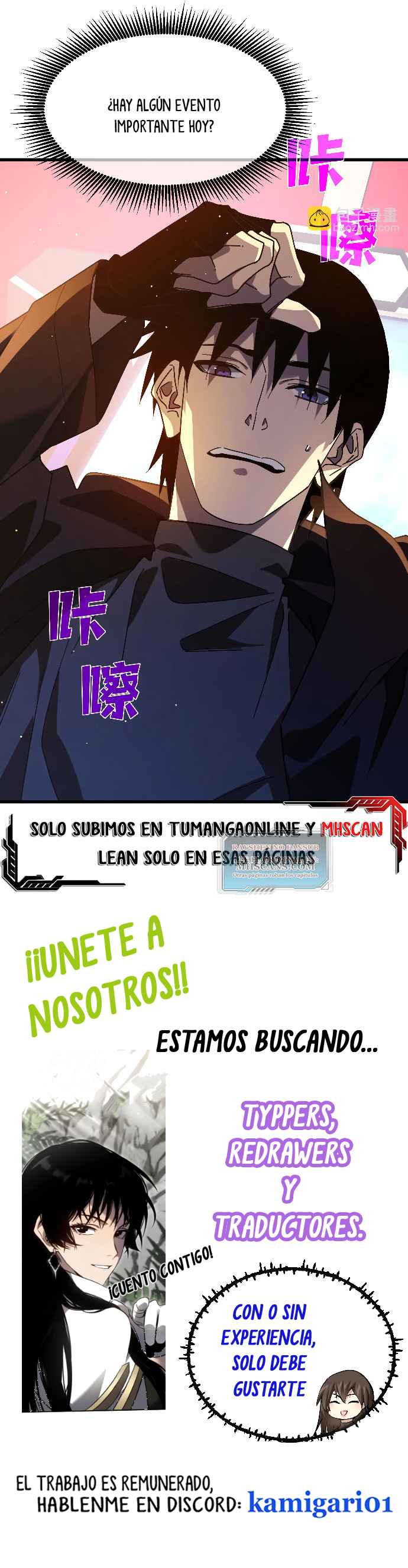 Mis Habilidades Pasivas son Invencibles Capitulo 51 página 46
