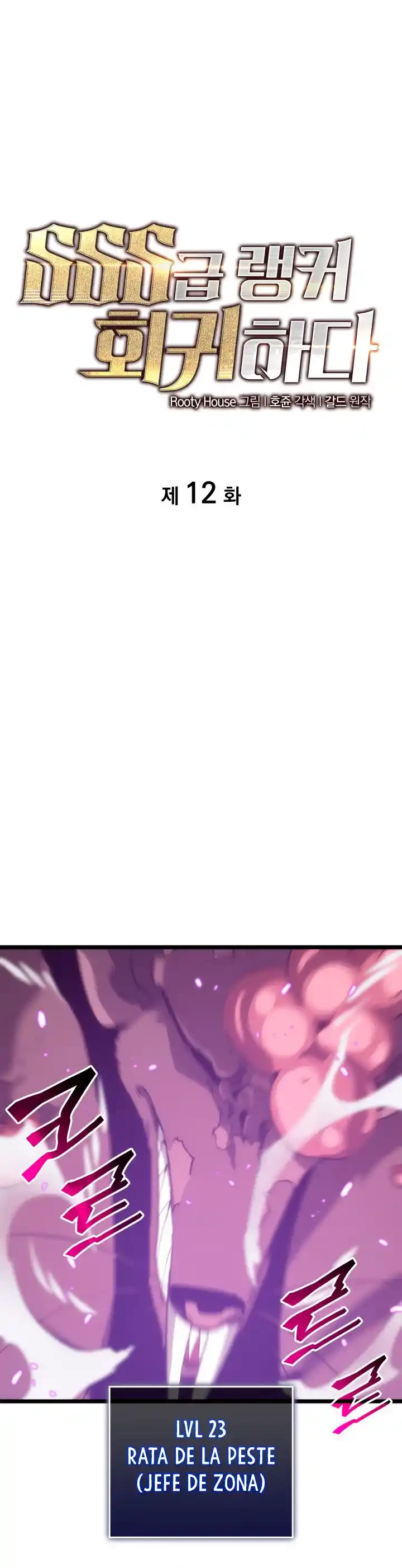 Regreso del ranker de clase SSS Capitulo 12 página 3