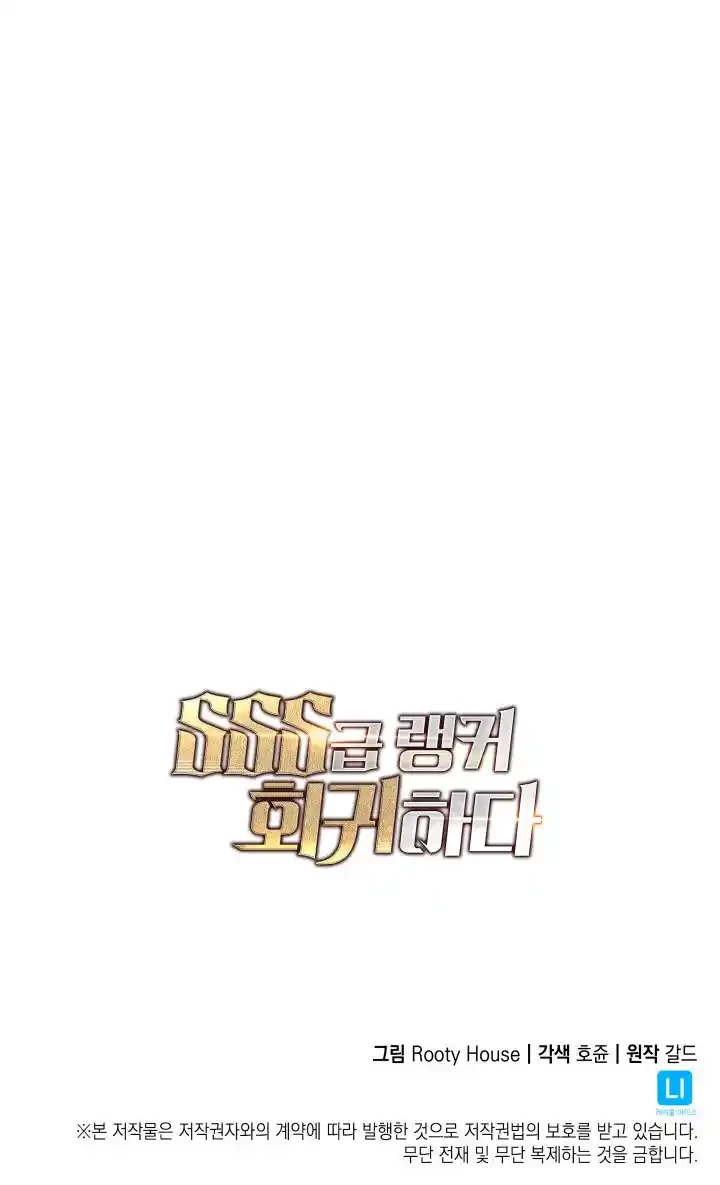 Regreso del ranker de clase SSS Capitulo 12 página 68