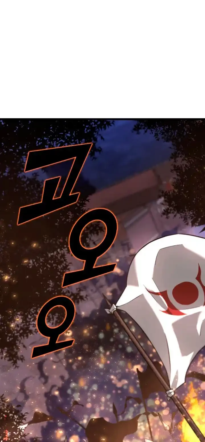 Regreso del ranker de clase SSS Capitulo 15 página 4