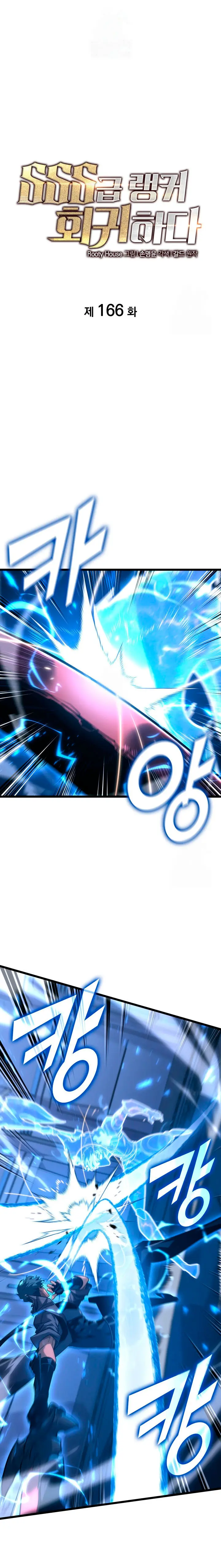 Regreso del ranker de clase SSS Capitulo 166 página 2