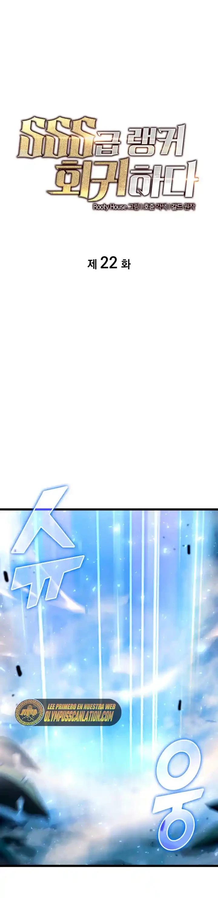 Regreso del ranker de clase SSS Capitulo 22 página 24