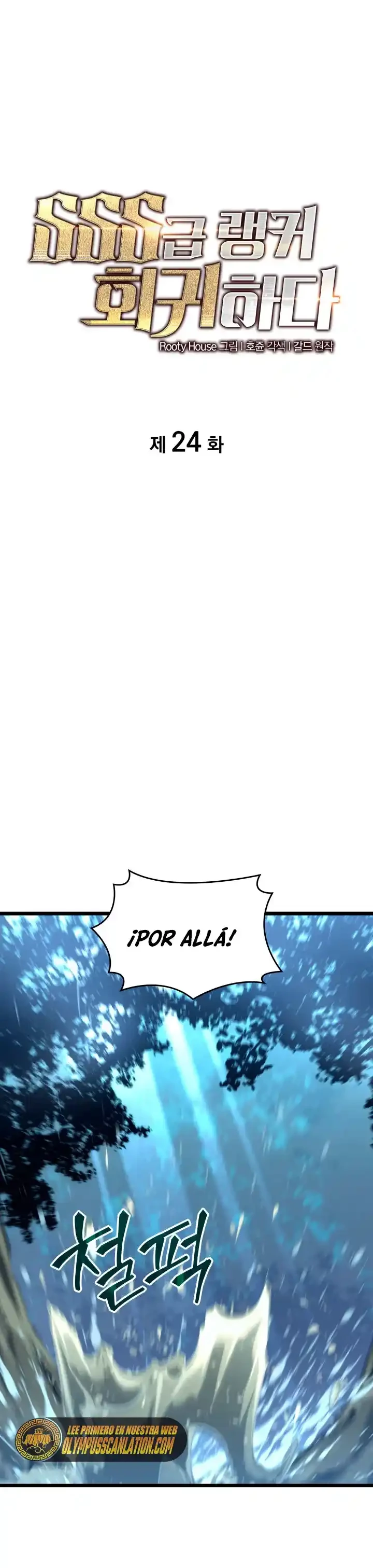 Regreso del ranker de clase SSS Capitulo 24 página 3