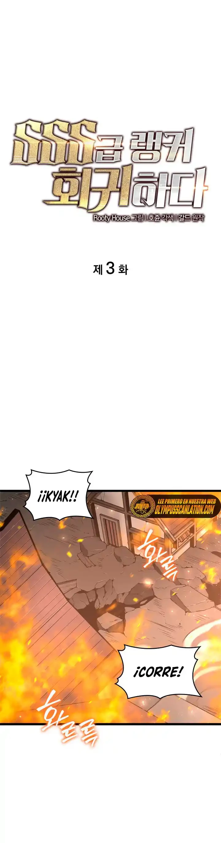 Regreso del ranker de clase SSS Capitulo 3 página 3