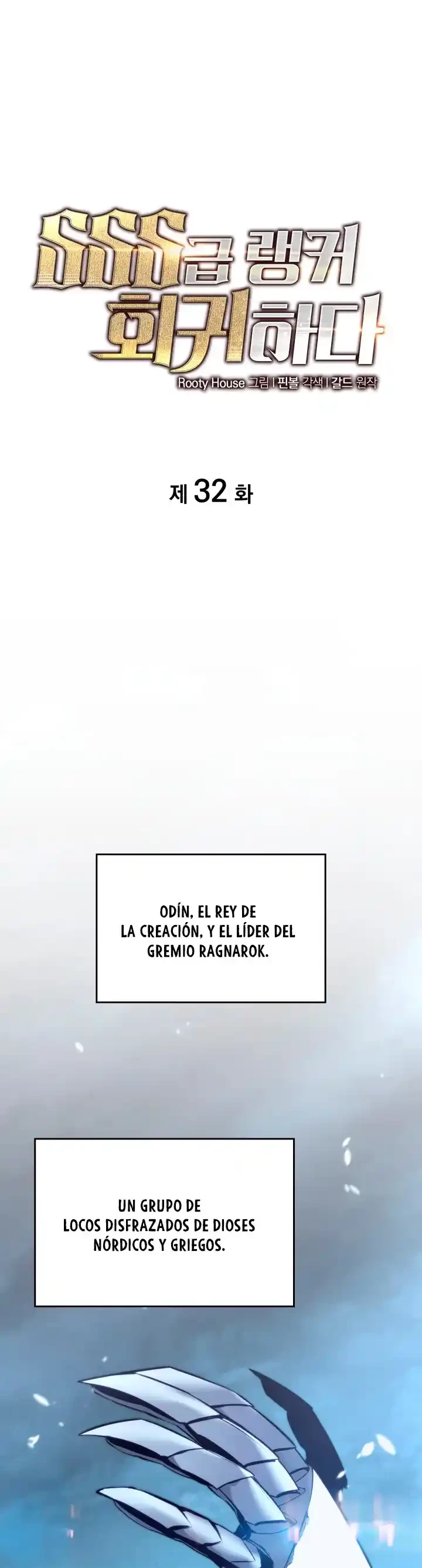 Regreso del ranker de clase SSS Capitulo 32 página 3
