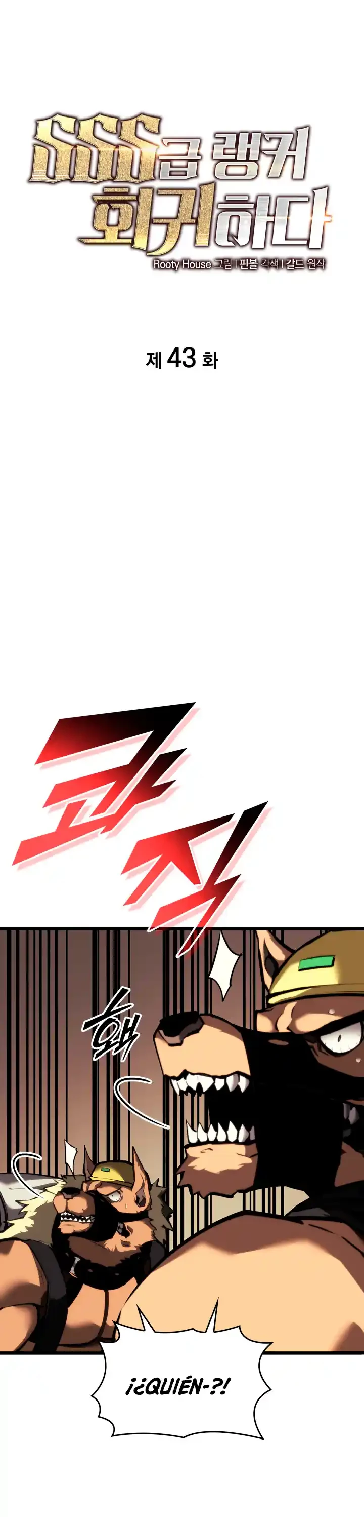 Regreso del ranker de clase SSS Capitulo 43 página 2