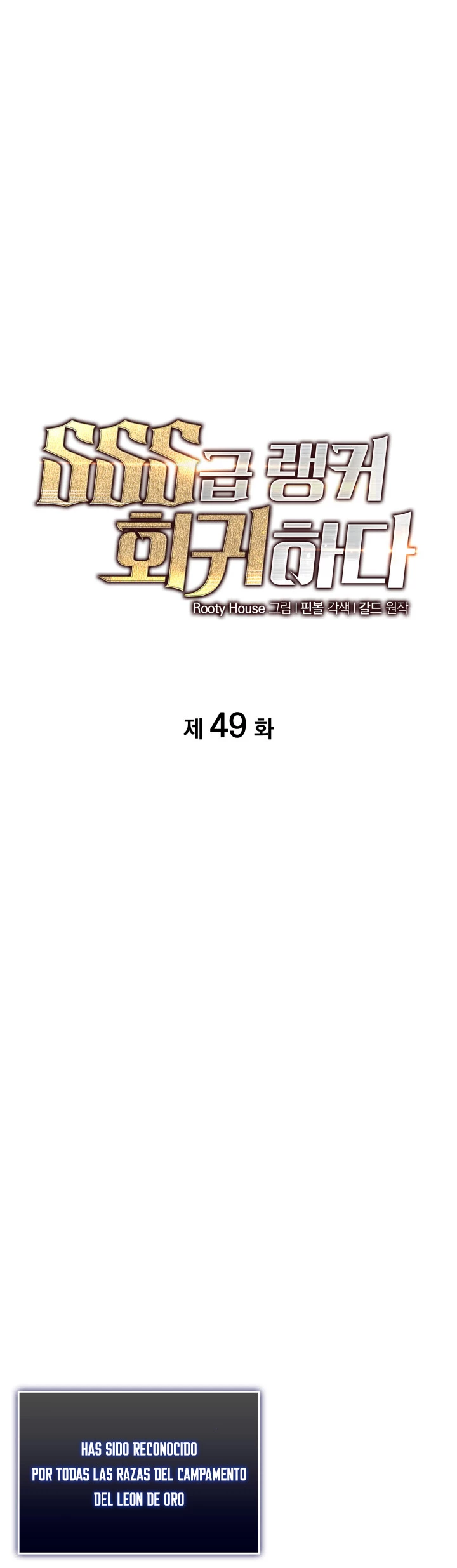Regreso del ranker de clase SSS Capitulo 49 página 18