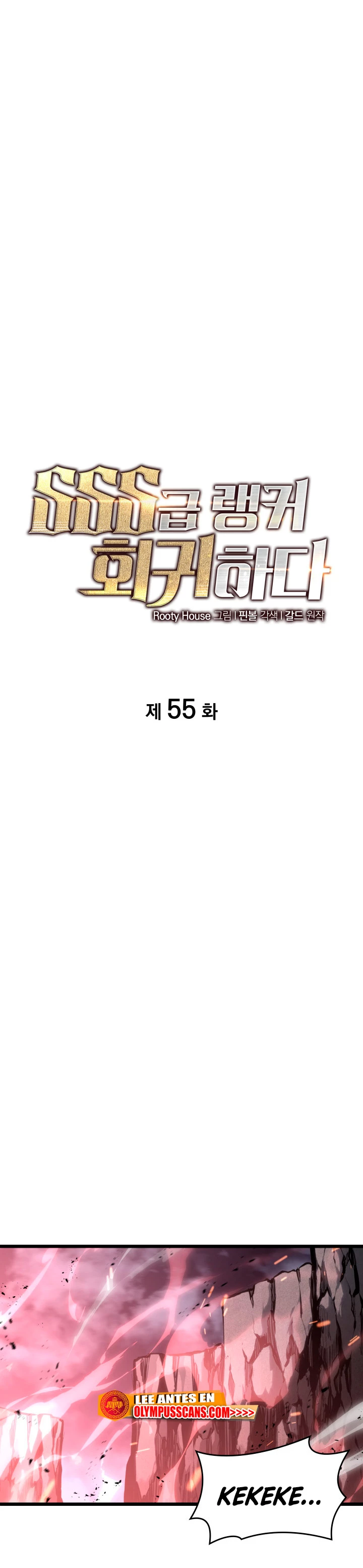 Regreso del ranker de clase SSS Capitulo 55 página 2