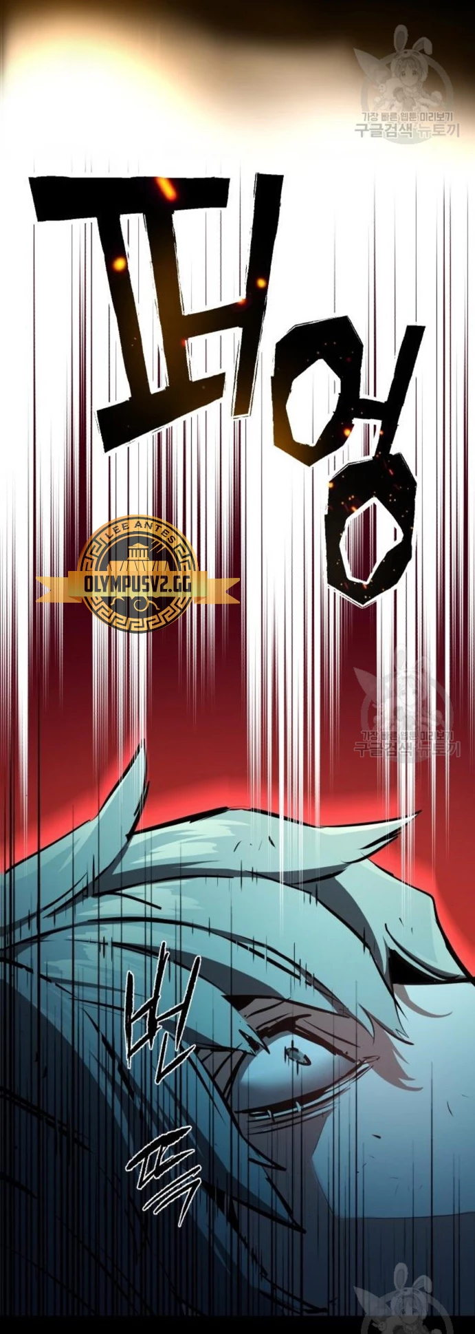 Inscripcion de mercenarios Capitulo 159 página 41