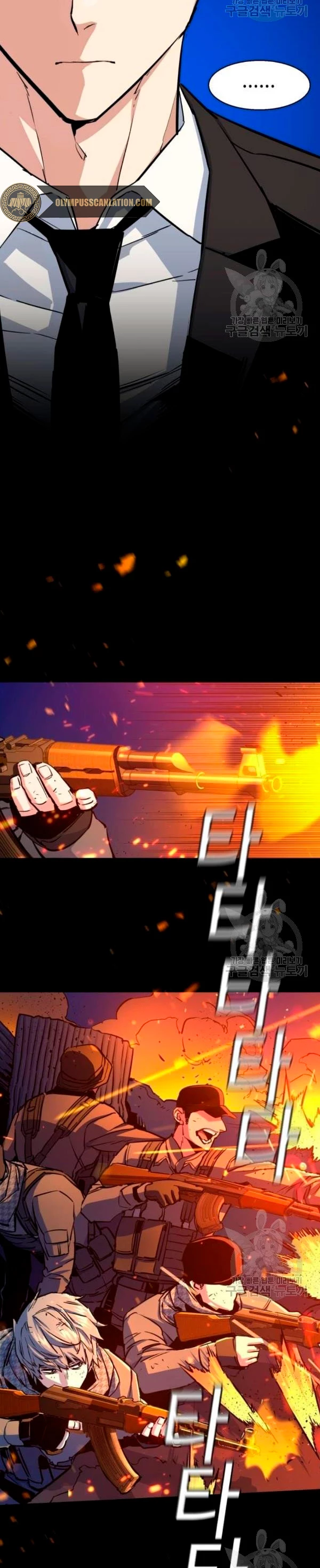 Inscripcion de mercenarios Capitulo 77 página 24