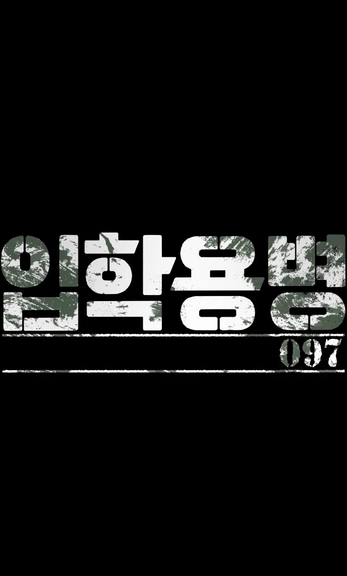 Inscripcion de mercenarios Capitulo 97 página 3