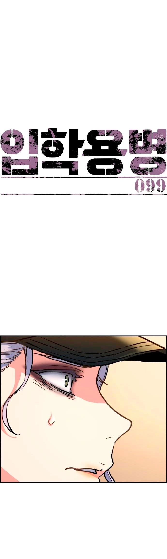 Inscripcion de mercenarios Capitulo 99 página 3