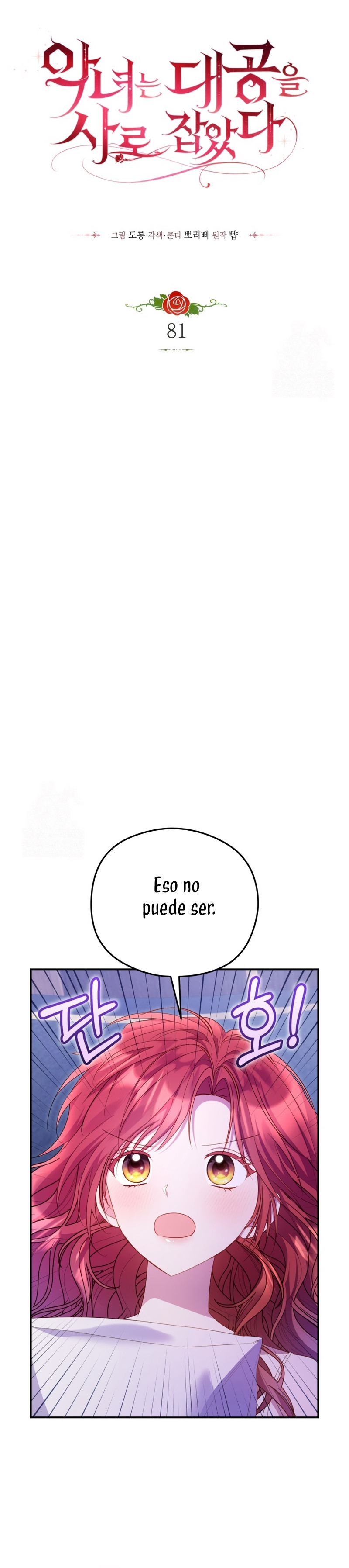 Siendo Una Villana Capturé El Corazón Del Gran Duque Capitulo 81 página 6
