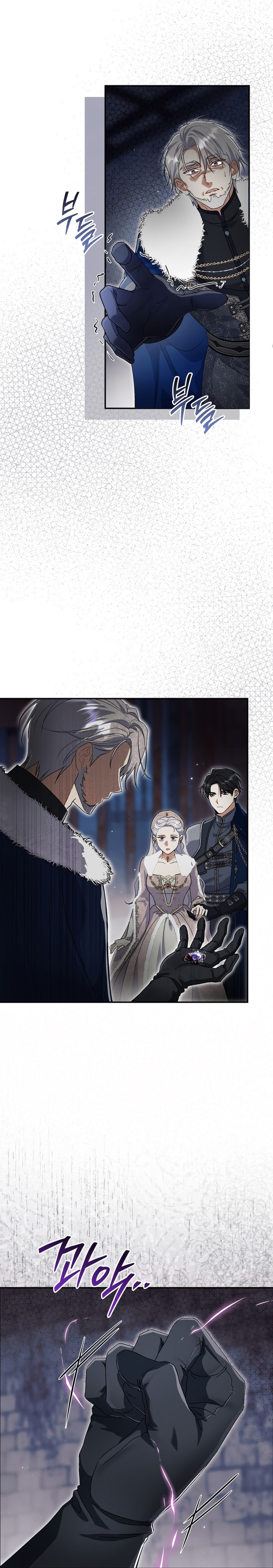 La Pareja Del Villano Es demasiado Perfecta Capitulo 103 página 2