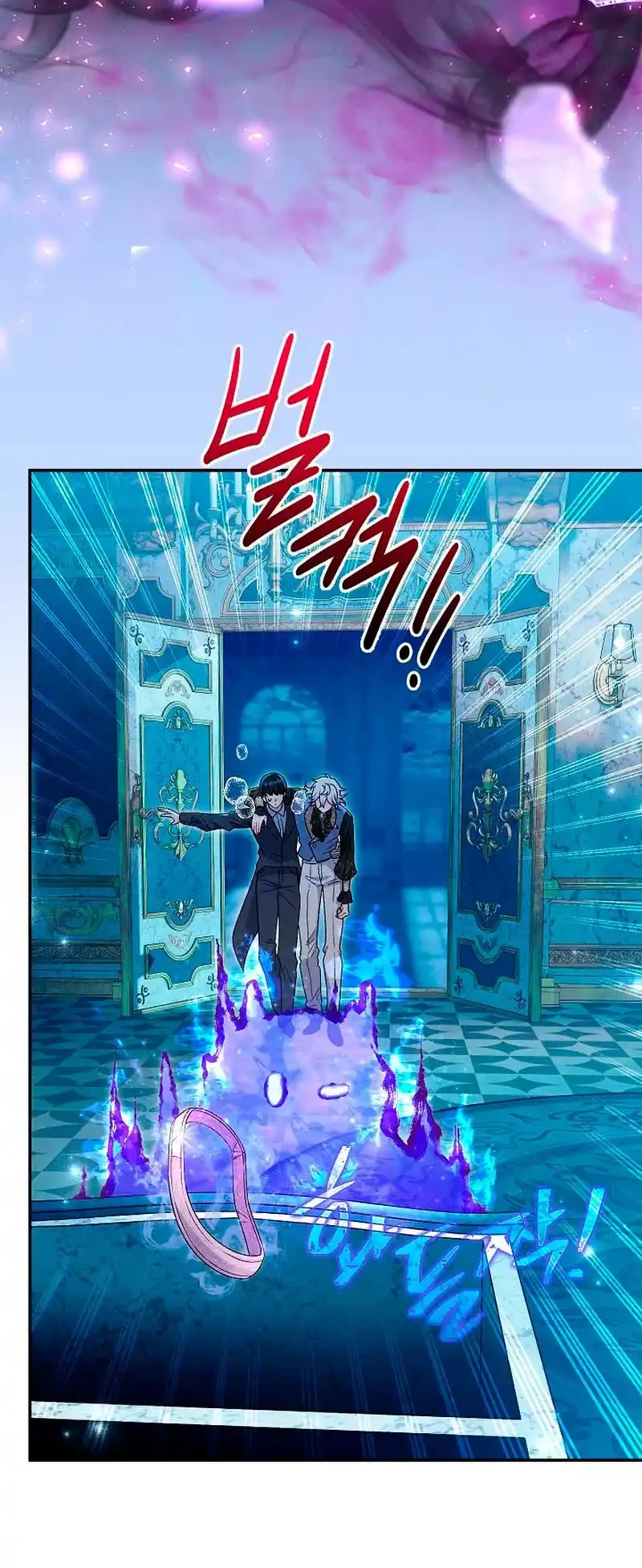La Pareja Del Villano Es demasiado Perfecta Capitulo 22 página 2