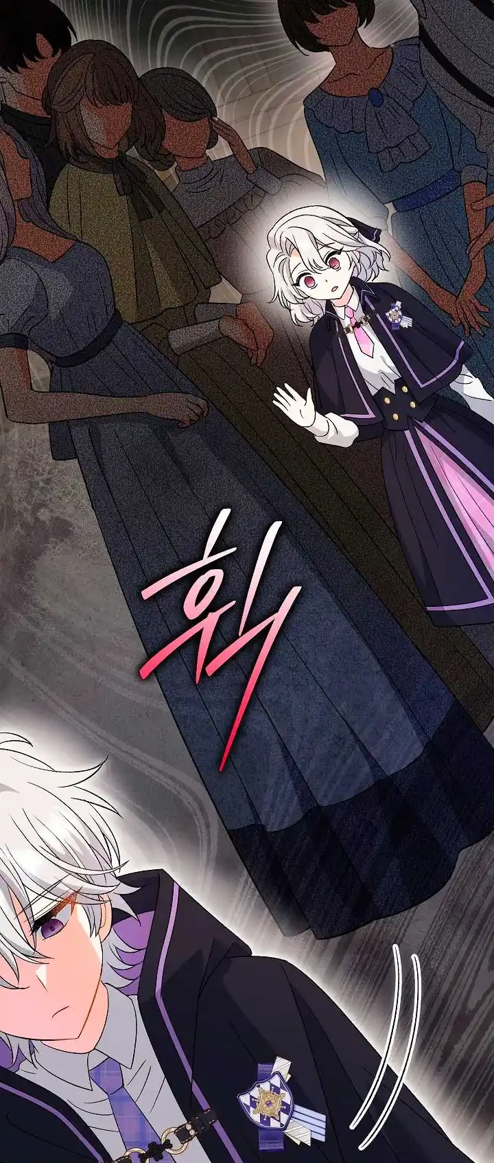 La Pareja Del Villano Es demasiado Perfecta Capitulo 26 página 23