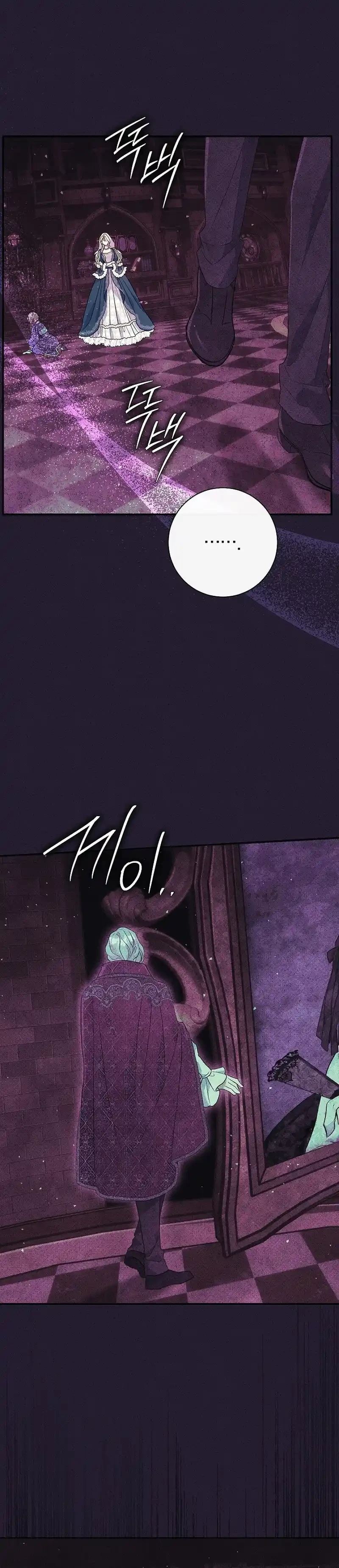 La Pareja Del Villano Es demasiado Perfecta Capitulo 55 página 47