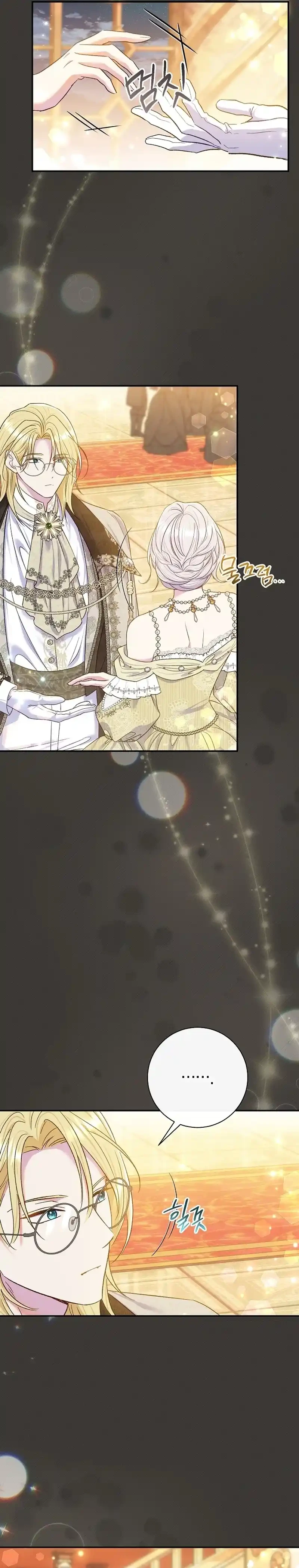 La Pareja Del Villano Es demasiado Perfecta Capitulo 67 página 3
