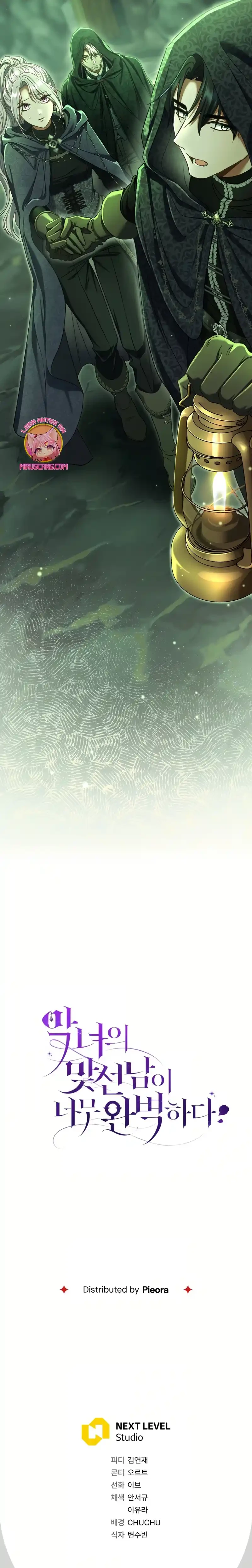 La Pareja Del Villano Es demasiado Perfecta Capitulo 82 página 35