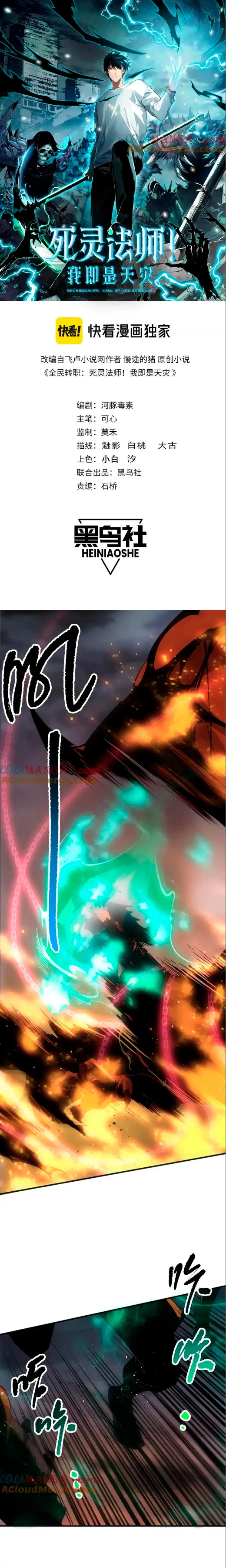 ¡Nigromante¡, ¡Yo soy la plaga! Capitulo 131 página 2