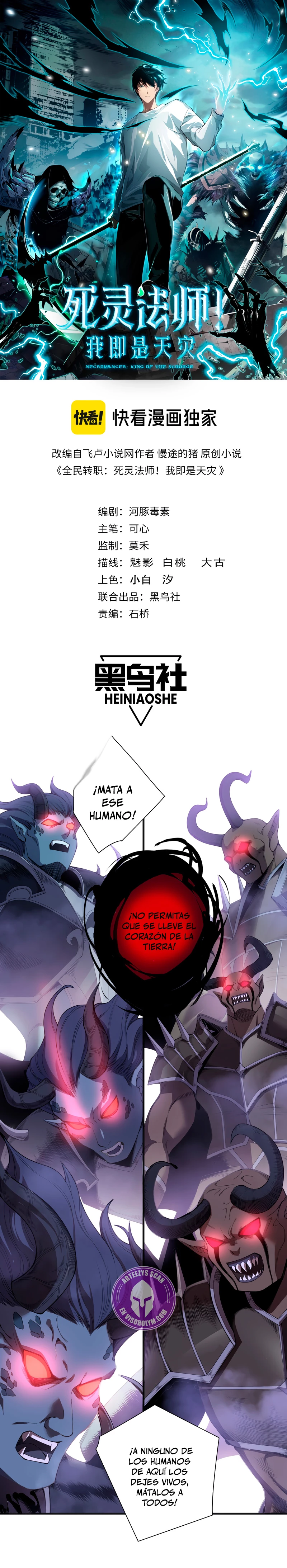 ¡Nigromante¡, ¡Yo soy la plaga! Capitulo 132 página 2