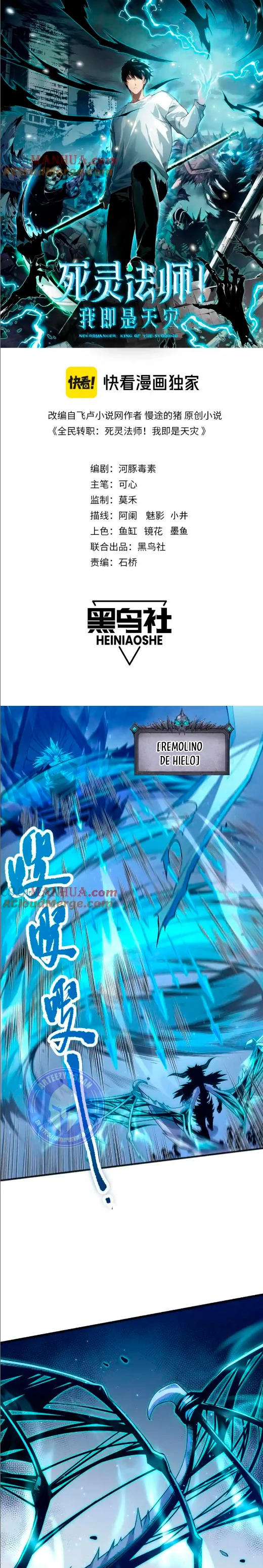 ¡Nigromante¡, ¡Yo soy la plaga! Capitulo 52 página 2