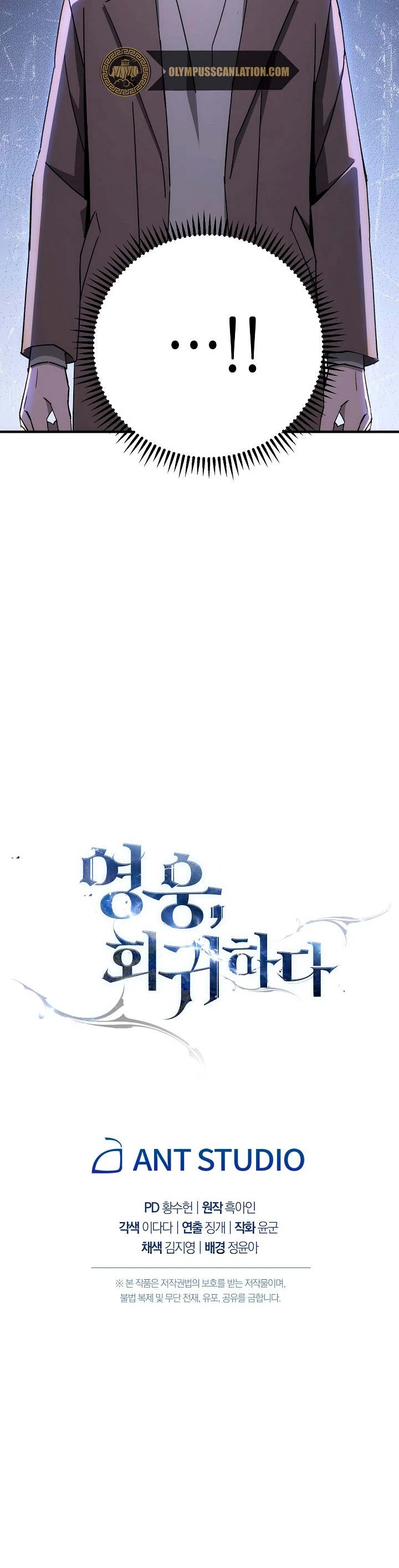 Heroe, regresa Capitulo 23 página 52