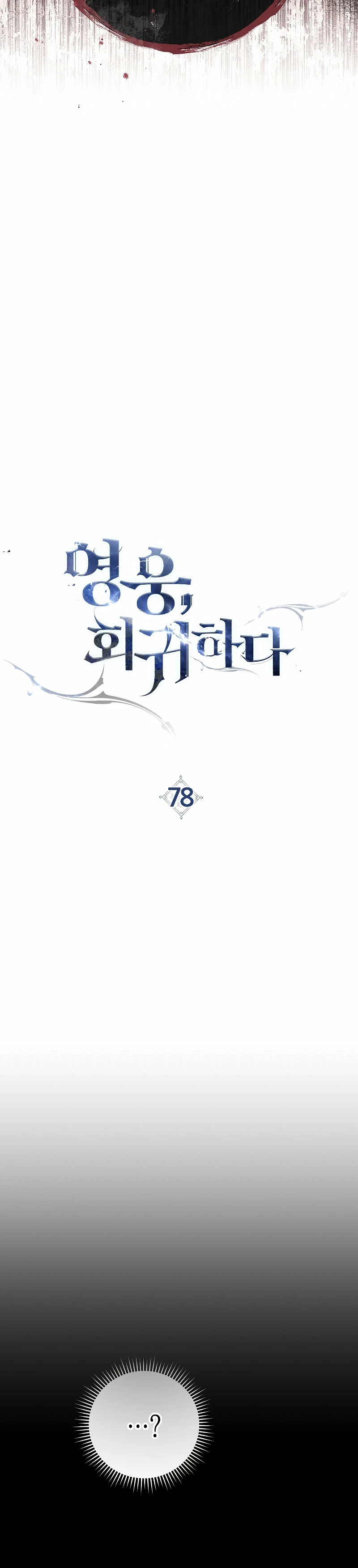Heroe, regresa Capitulo 78 página 27