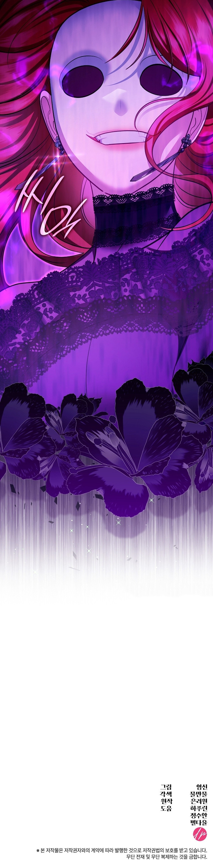 El escándalo amoroso de la Emperatriz Capitulo 38 página 11